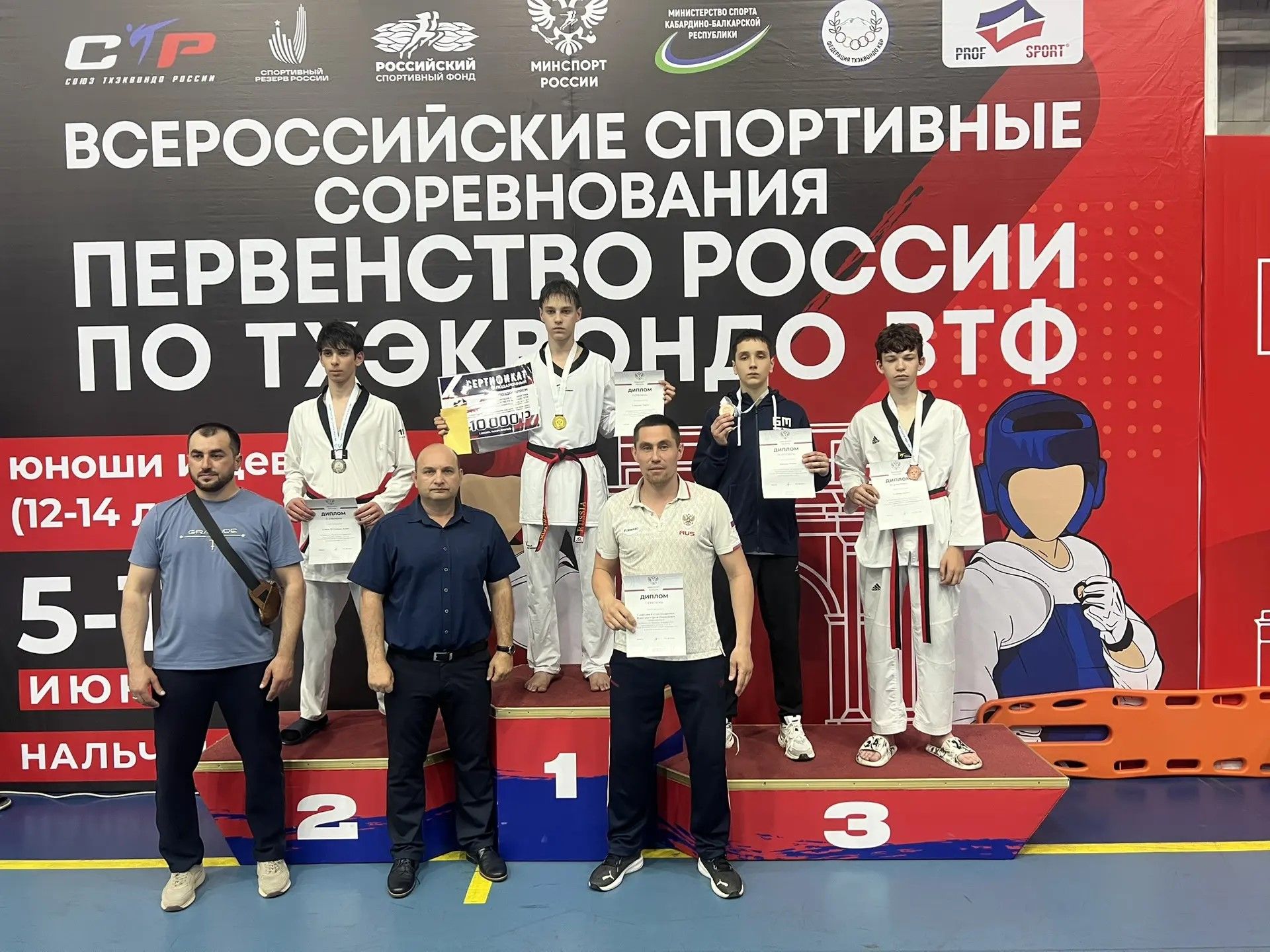 Первенство России по тхэквондо среди юношей и девушек 12-14 лет в Кабардино-Балкарской Республике в городе Нальчик